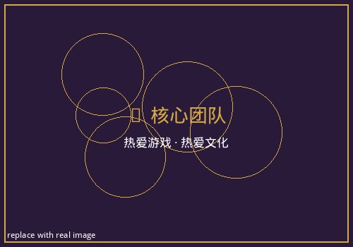 老街腾龙团队与办公环境