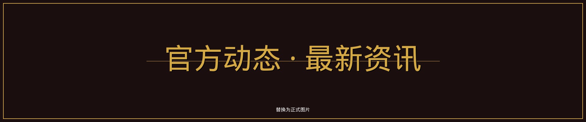 老街腾龙官方动态 - 最新游戏资讯与公告